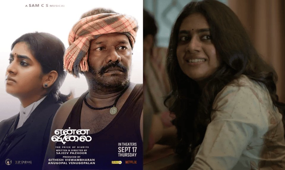 enna vilai movie review