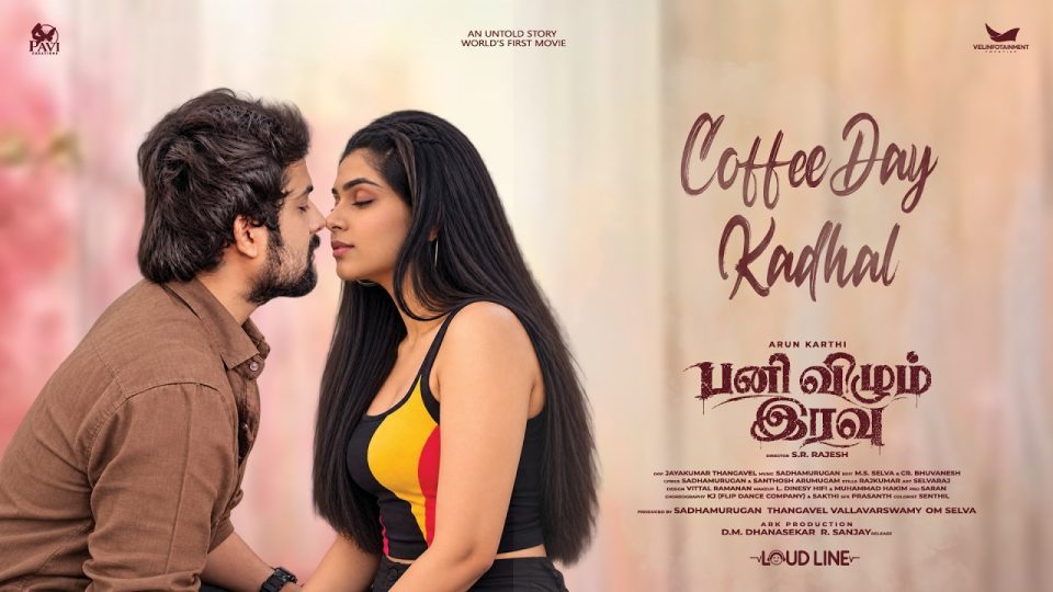 Coffee Day Kadhal Video Song