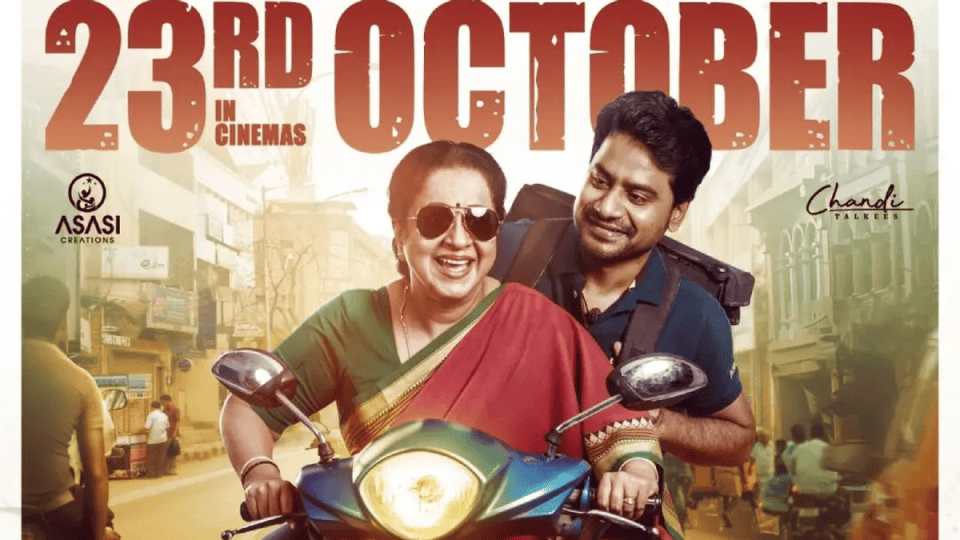 Delivery Boy to Release in Theatres on October 23
