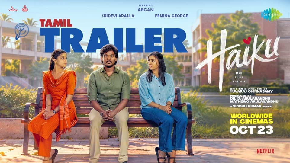 Haiku Official Trailer