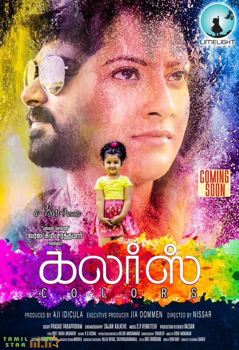 Colors Movie Posters (4)